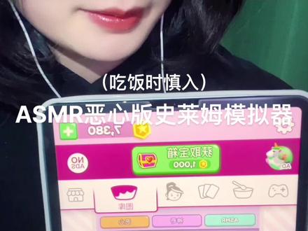 第一视角带你玩泥儿~#asmr助眠视频 #催眠减压 #助眠视频