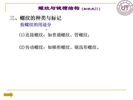 【螺纹标记极其复杂是因为螺纹画法极其简单】 #二次元 #工科#大学生#机械制图#游戏