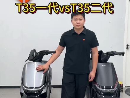 雅迪T35二代版本#雅迪电动车 #佛山雅迪