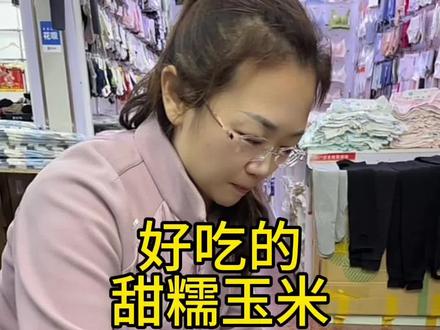 这个玉米真的很香,甜,糯,可以试吃三根,你们信我,真的好吃