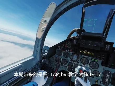 个人感觉SPO-15的滴答声 比连续播报敌导弹语音告警更哈人。
当然游戏毕竟是游戏,标签一关就原形毕露了。