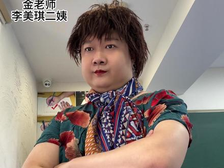 二姨有种平静的疯感 #一人分饰多角 #搞笑 #爽剧