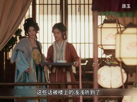 就值三十两吗?#逐玉