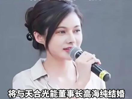 10岁成孤儿,17岁在奶茶店当学徒,霸王茶姬90后创始人张俊杰,将与“最美光二代”高海纯结婚,女方为天合光能董事长,父亲是天合光能创始人,两家企业市值合计约 613 亿元