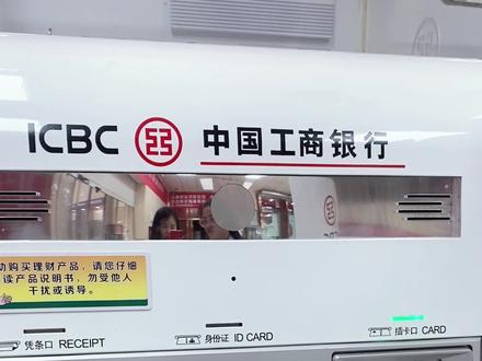 工商银行怎么打印流水及回单?看下操作步骤就明白了!#成都注册公司 #崇州办执照 #打印流水