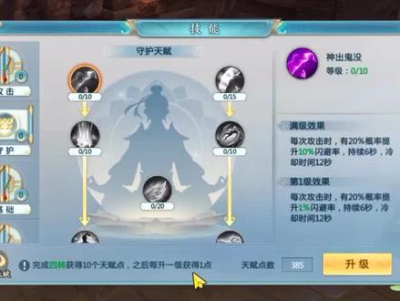 天赋加点详细解说#仙侠手游 #青云诀2 #琉璃仙境 #琉璃仙域 #仙恋九歌2 #染指乾坤 @DOU+小助手