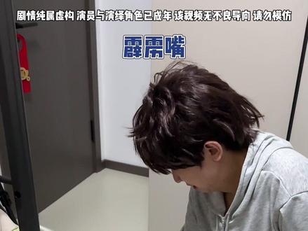 铃铃荣获“蘑菇哥”称号