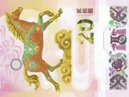 生肖马年钞,你约到了吗?市场价格已翻倍,40元一张! #钱币#纸币#纪念钞