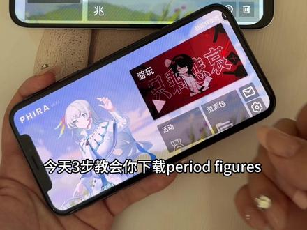 《小鹿大全》 phira phigros 安卓iOS下载教程 #phira下载 #phigros下载 #phigros自制谱 #phira自制谱 phira phigros樱花百合热门按键皮肤下载 导入教程 phira 苹果怎么下载phira phigros按键资源包phigros按键皮肤怎么导入 phira phigros安卓平板怎么下载