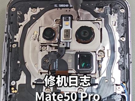 沉浸式体验Mate50Pro更换电池!#这服务也太专业了吧 #华为手机 #专业维修 #华为mate50pro