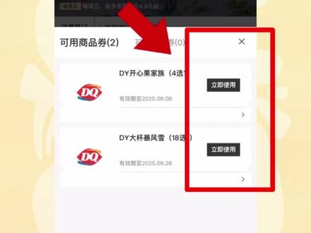 持抖音电子券码至小程序核销不会的小伙伴看这里!
