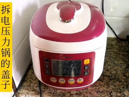 美的电压力锅的盖子怎么拆开 ?电饭锅的盖子怎么拆开 ?清洗上盖 #清洗电饭锅