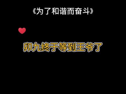 卯九终于找到主人了,心疼卯九小可怜!!!#为了和谐而奋斗 #广播剧 #cv歪歪 #cv孙路路 #大数据推荐给有需要的人 #双男主