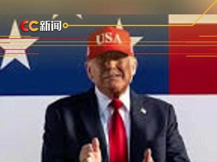 美日达成贸易协议 特朗普:日本接受15%税率,开放汽车、大米市场,对美投资5500亿美元