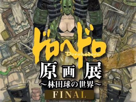 在推一遍,#异兽魔都 真的要看!#异兽魔都二阶堂