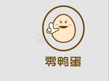 鸭蛋创意logo #logo设计 #潇洒哥 #画个圈圈祝福你
