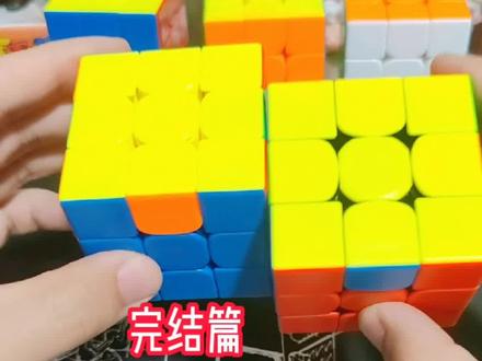 #创作灵感 魔方零基础教学包教包会!三阶魔方入门级教程完结篇!#益智玩具 #魔方还原 #魔方 #魔方教程 #魔方教学 @创作灵感小助手
