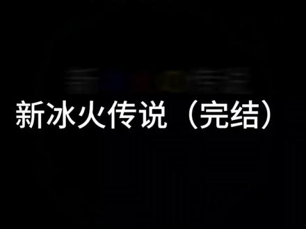 该到你了#我的世界 #mc #我的世界玩法