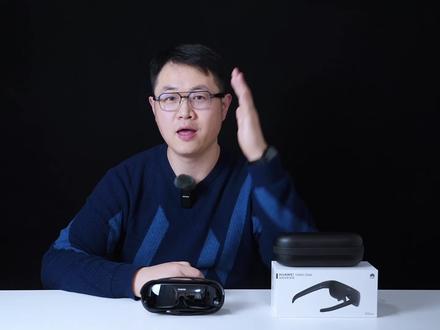 花粉观影眼镜首选?!华为Vision Glass初体验! #AR眼镜 #华为 #产品测评 #玩转数码