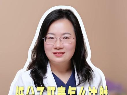 低分子肝素怎么注射,不容易出现皮下瘀点,
#肝素#保胎#抗凝#肝素注射注意事项#保胎