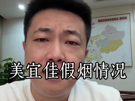 美宜佳假烟事件 广东315曝光美宜佳多家店售卖假烟,美宜佳被指为假烟聚集地。#广东315晚会 #美宜佳假烟 #美宜佳