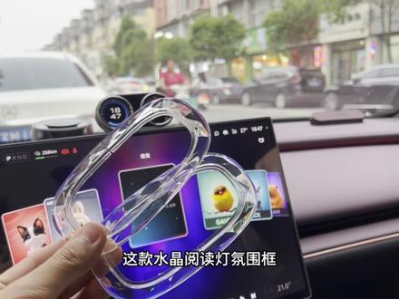 小米SU7顶棚氛围灯框 弥补了原车顶棚两边氛围灯弱的缺陷 装上以后整个折射出来的氛围灯非常漂亮
