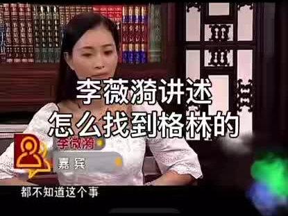 李微漪找到小狼格林的经过#重返狼群#李微漪#格林#亦枫