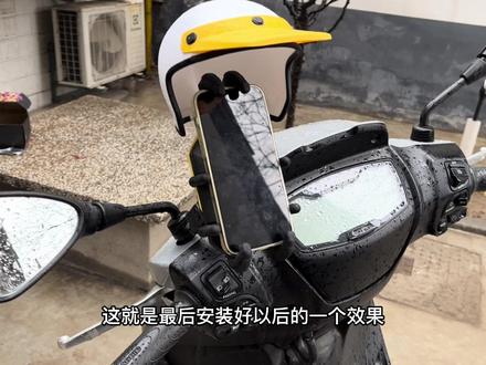 自己动手安装摩托车手机支架,安装方式的选择和注意事项#摩托车手机支架