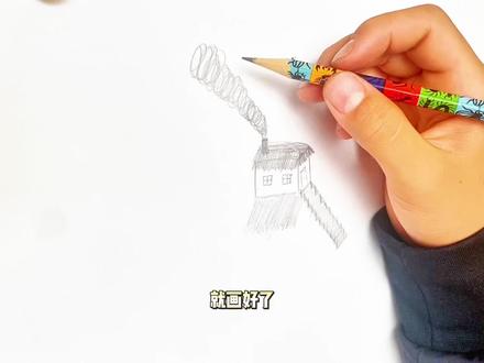 原创简笔画 自制小楼 简单易画