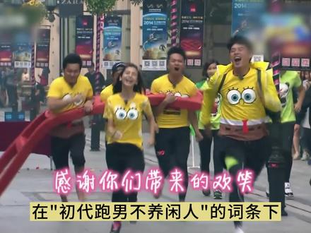 初代跑男不养闲人的含金量还在上升!#初代跑男 #回忆杀 #青年创作者成长计划 #李晨 #陈赫