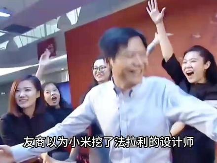 小米在汽车界是新兵蛋子,他的团队可不是#汽车 #小米汽车 #小米VisionGT #雷军