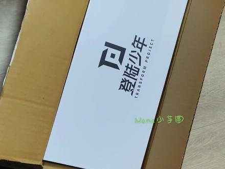 踢欧劈何时能旺我一下? #登陆少年 #top应援棒