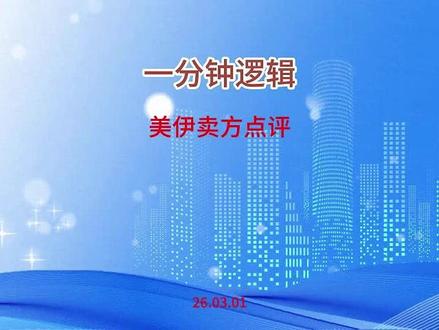 一分钟逻辑 美伊战争卖方点评