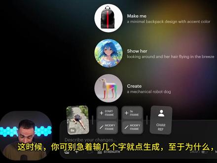 揭秘Luma Ray 3 Modify正确打开方式 Luma Ray 3 Modify堪称AI视频编辑的革命性工具,但新手若不了解参数设置,创作点数将飞速消耗。本文将为你详解正确使用方法。这份Luma Ray 3 Modify终极指南将彻底解析如何精准操控AI,每次都能获得专业级转化效果。多数创作者常忽略关键设置——比如如何用起始/结束关键帧实现精准时序控制,以及“贴合模式”“弹性模式”“重构模式”强度滑杆的真正差异。
我将逐步演示自己的实战工作流,展示如何驾驭AI以实现预期效果。本视频将带你掌握:
*导致点数急速消耗的头号误区(及解决方案)
*如何运用关键帧实现视频局部精准编辑
*三模式适用场景解析:何时该用贴合/弹性/重构模式
*人物参照功能:确保角色镜头间形象一致性
#ai视频 #ai视频制作 #ai电影 #luma #ai