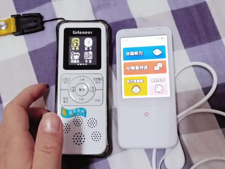 学英语听力设备中,两款热门产品对比