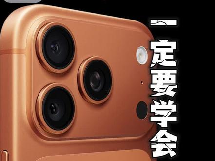 苹果17系列到手必做设置,iOS26机型通用一定要学会,苹果17/16/15promax/air手机AR增透降抗反射保护钢化贴膜测评推荐选购指南开箱设置#数码科技 #手机配件 #手机贴膜 #苹果17pro钢化膜 #苹果17pro手机壳