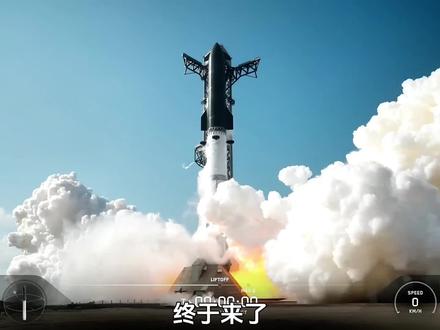 星舰V3飞行测试 #宇宙 #天文 #太空 #星舰