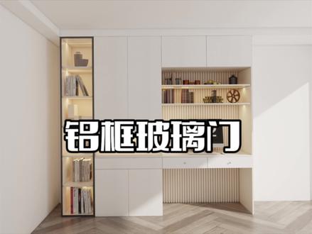 在三维家中怎么做这种透明的铝框玻璃门呢!两步搞定🤝#三维家 #三维家教程 #三维家教学 @三维家旗舰店