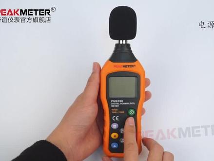 华谊PEAKMETER分贝仪专业噪音测试仪器家用噪音计噪声测量声音声级音量检测使用方法,用于环境保护,噪音工程,工业施工等各种分贝测试#噪音计 #噪音 #分贝仪#分贝#检测仪器 #高性能实用工具