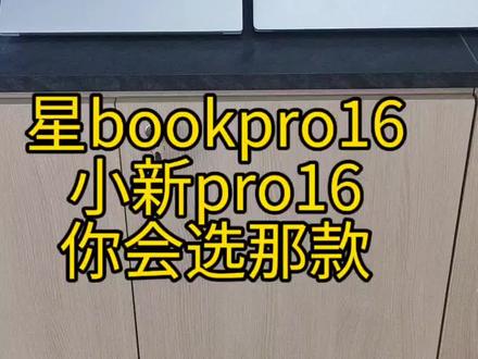 #笔记本电脑 #惠普#联想
这两款大屏本,你更青睐哪个