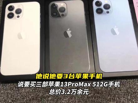 用一张假的电子回单截图 #男子拿走三部苹果手机后失联 #西安