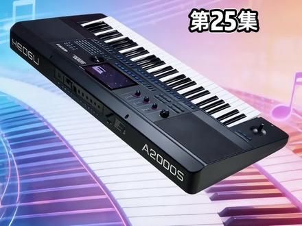 美得理A2000S调音台功能操作教程 #电子琴教学 #大猛琴行 #教程