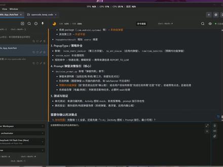 OpenCode 任务完成后,自动发起微信通知 我是用第三方推送服务实现的——先自己建了个Skill,等OpenCode任务执行完,它就会自动调用这个Skill,把通知推到#编程脚本 #agent搭建教程 #技术栈分享 #微信上~