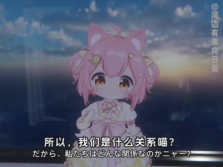 所以,我们是什么关系呢? #永雏塔菲