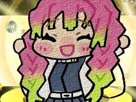 绝了!这恋柱蜜璃太萌!粉绿渐变卷发的软萌感直接锁死!🥰 #画画 #鬼灭之刃 #解压 #可爱 #简笔画