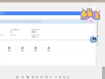 数电票开具,可用发票额度(申报前)为0,这种情况如何处理 #数电票 #会计实操 #开发票流程 #会计小白学会计