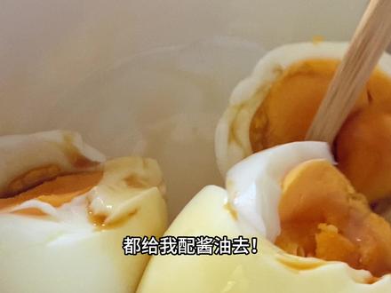 我投9分12秒一票🙋 #跟着蛋神煮鸡蛋 #鸡蛋的神仙吃法 #煮鸡蛋 #做菜 #溏心蛋