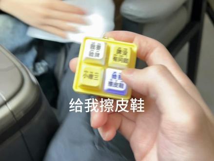 这简直是我的打牌嘴替哈哈哈#玩儿个很新的东西 #我要验牌 #给我擦皮鞋