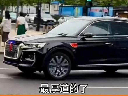 工业垃圾?竟然有人说红旗汽车是工业垃圾#抖音汽车新知计划 #抖音汽车 #抖出车文化