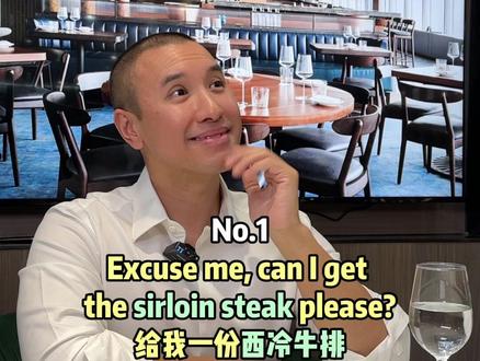 你的牛排到底要几分熟? #英语 #英语口语